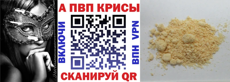 Alfa_PVP Соль  купить наркотик  Ельня 