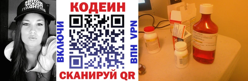 Кодеиновый сироп Lean Purple Drank  кракен ТОР  Ельня 