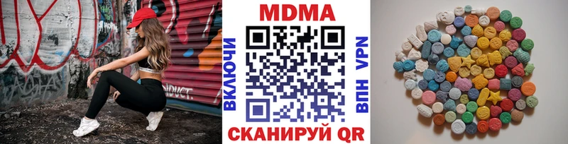 МДМА кристаллы  купить наркотик  Ельня 