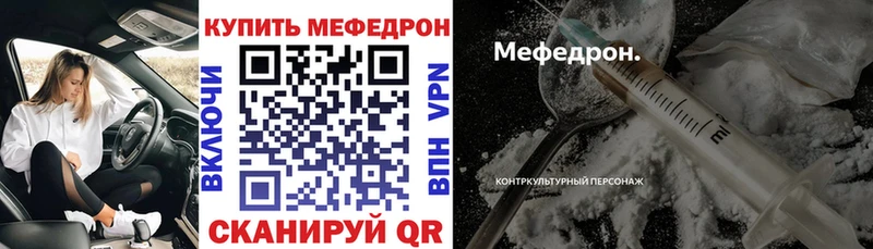 Мефедрон мука  omg tor  Ельня  даркнет сайт 